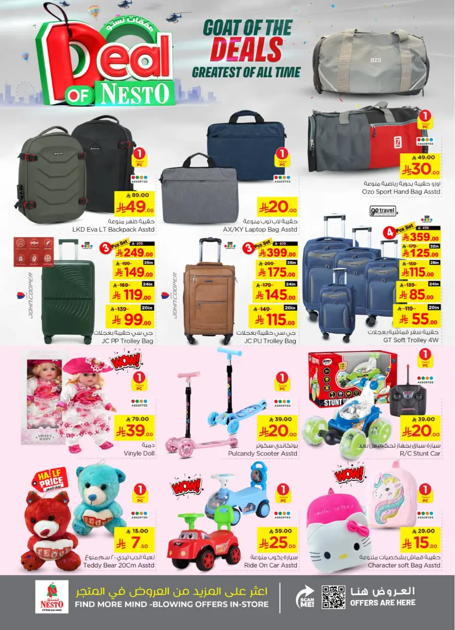 Deal of nesto In Nesto Hypermarket Riyadh