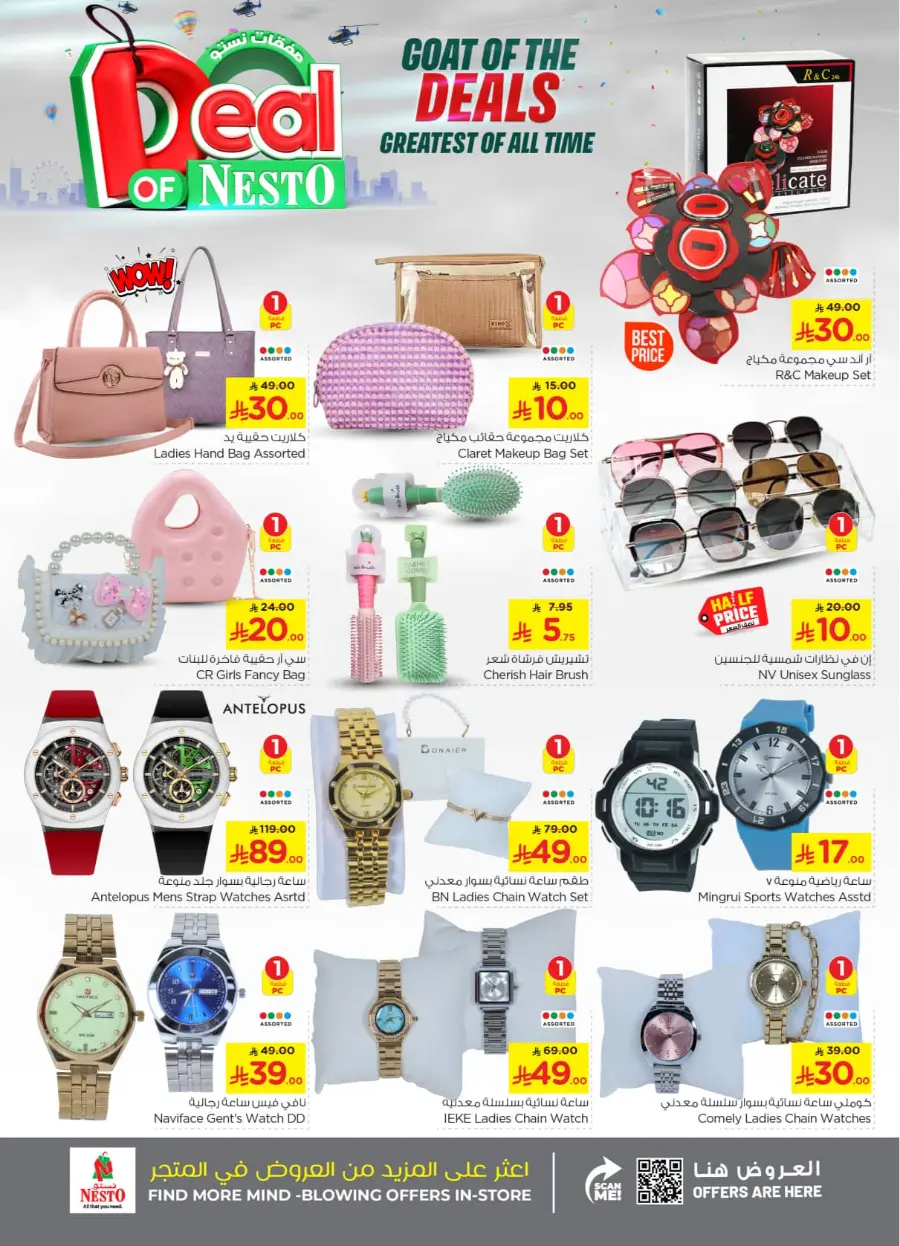 Deal of nesto In Nesto Hypermarket Riyadh