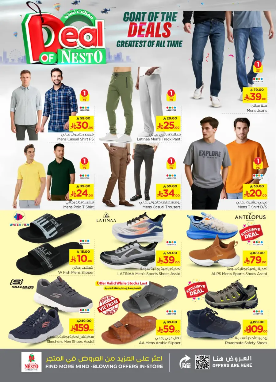 Deal of nesto In Nesto Hypermarket Riyadh