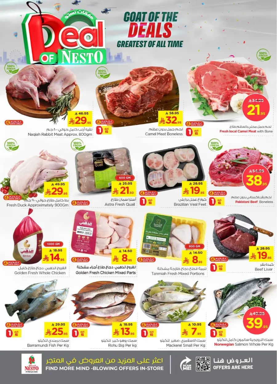 Deal of nesto In Nesto Hypermarket Riyadh