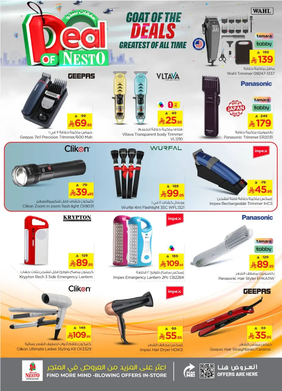 Deal of nesto In Nesto Hypermarket Riyadh