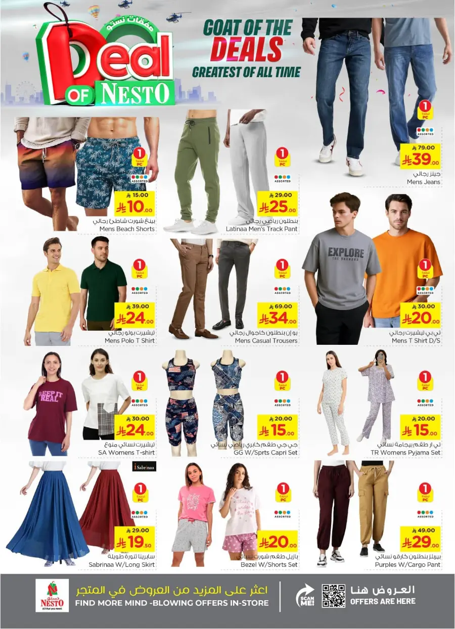 Deal of nesto In Nesto Hypermarket Riyadh