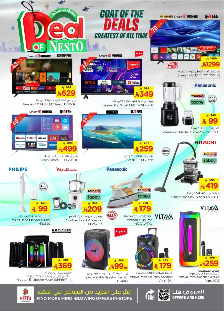 Deal of nesto In Nesto Hypermarket Riyadh