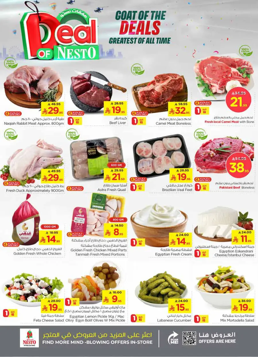 Deal of nesto In Nesto Hypermarket Qaseem