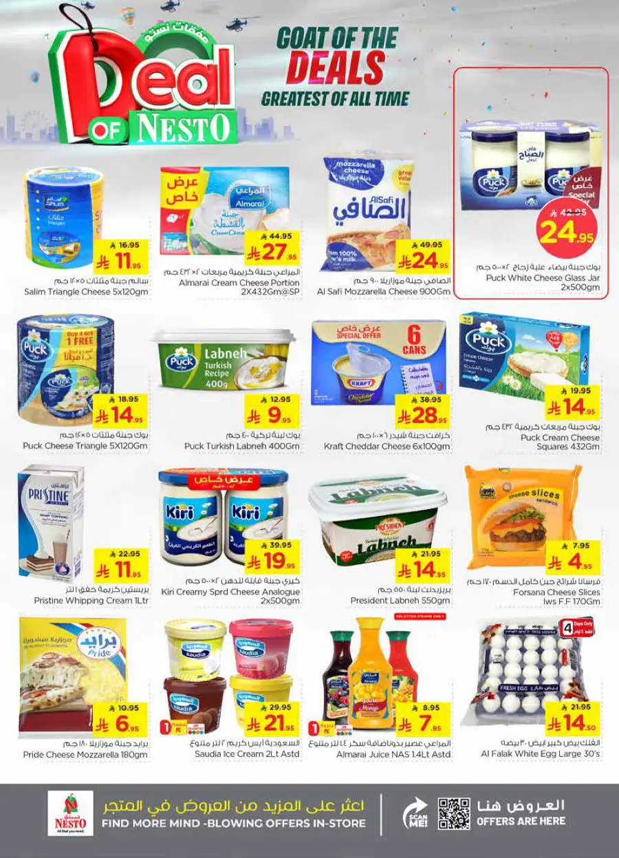 Deal of nesto In Nesto Hypermarket Qaseem