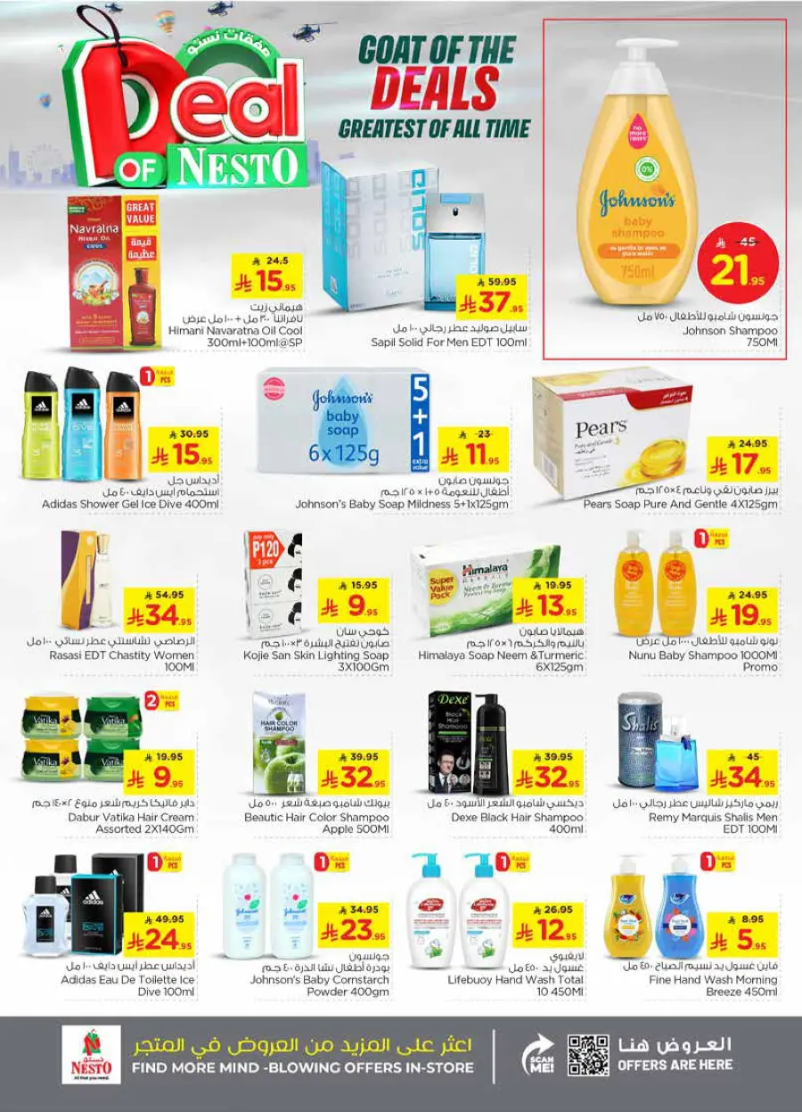 Deal of nesto In Nesto Hypermarket Qaseem