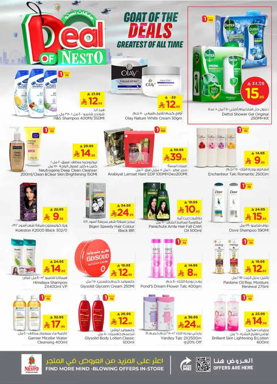 Deal of nesto In Nesto Hypermarket Qaseem