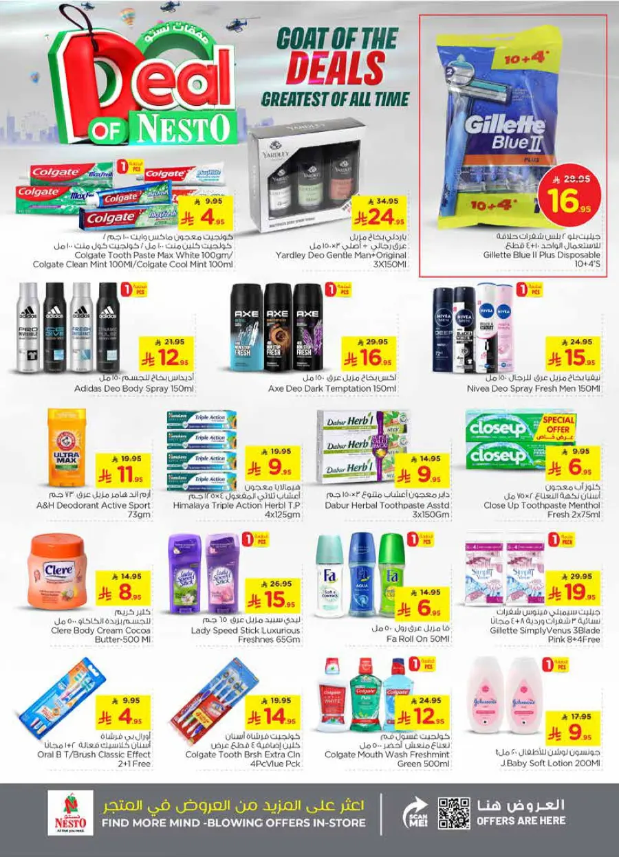 Deal of nesto In Nesto Hypermarket Qaseem