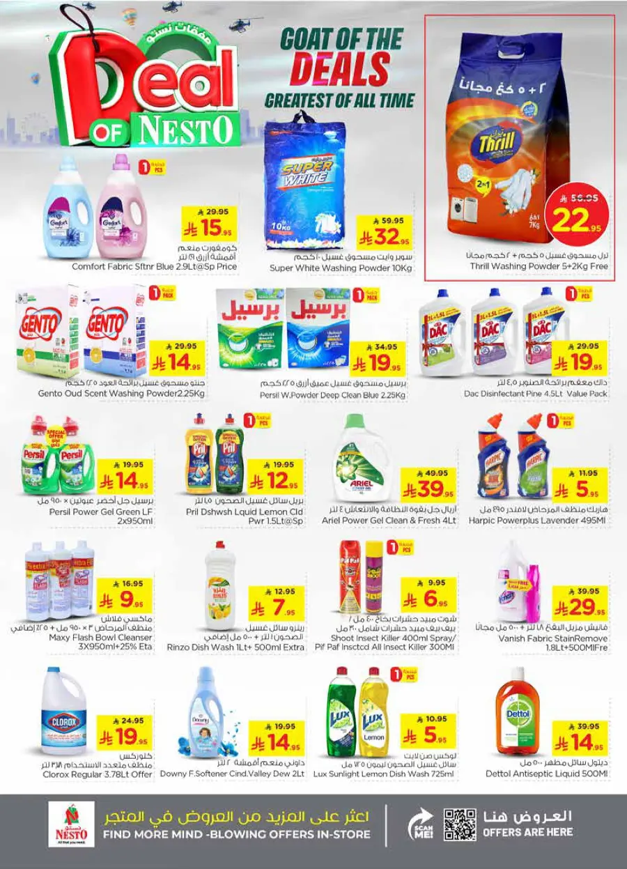 Deal of nesto In Nesto Hypermarket Qaseem
