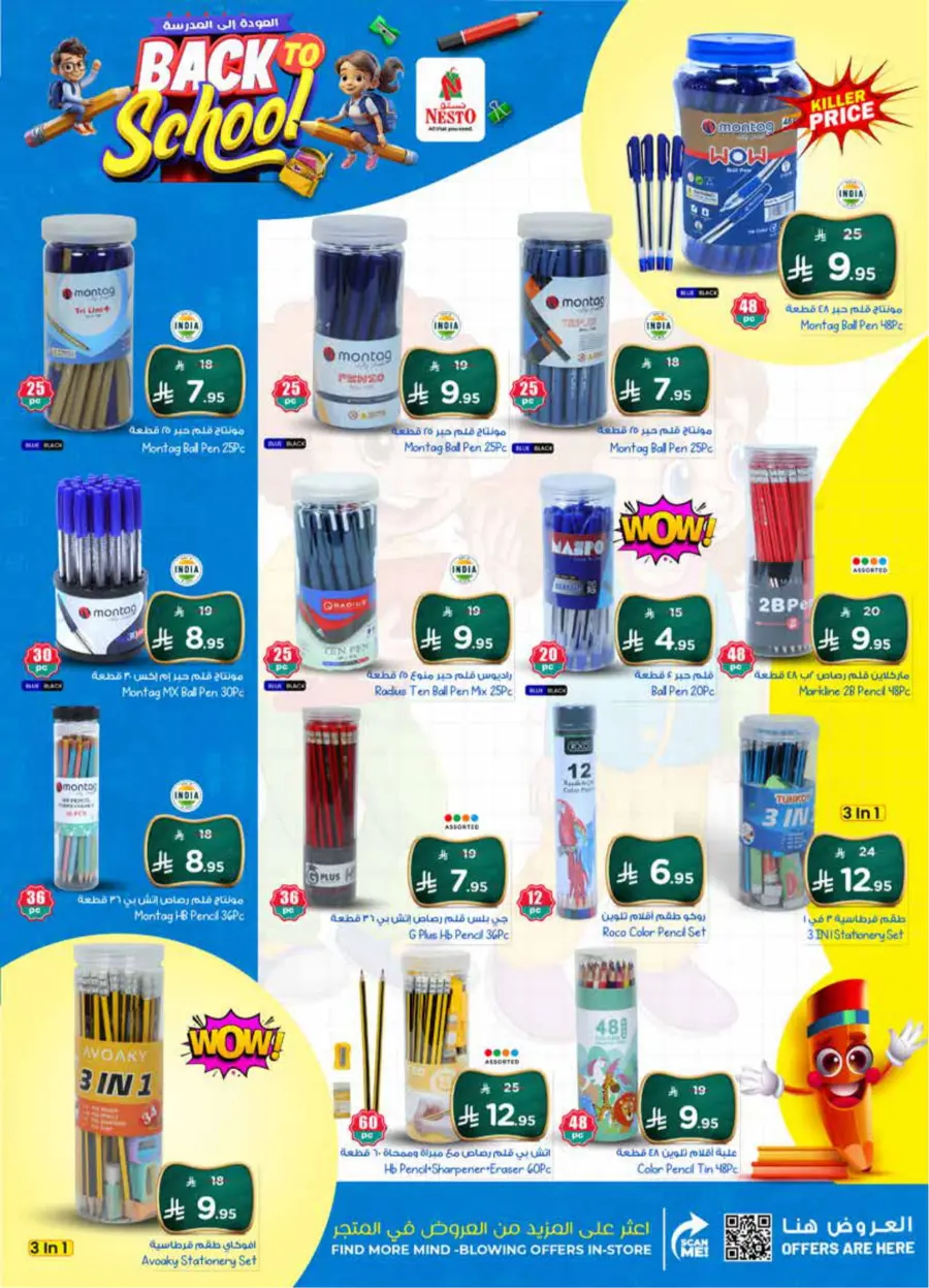 Deal of nesto In Nesto Hypermarket Qaseem
