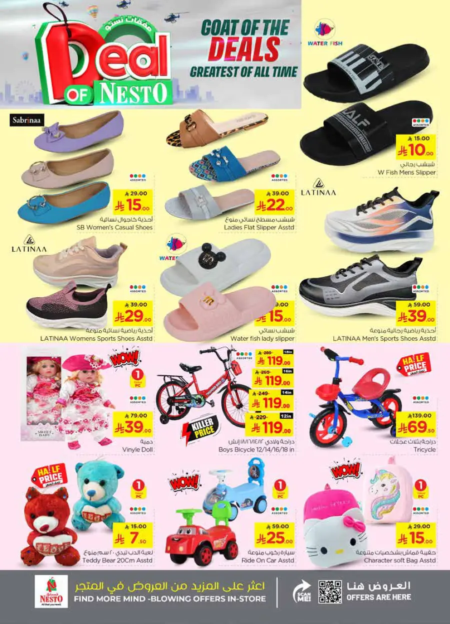 Deal of nesto In Nesto Hypermarket Qaseem