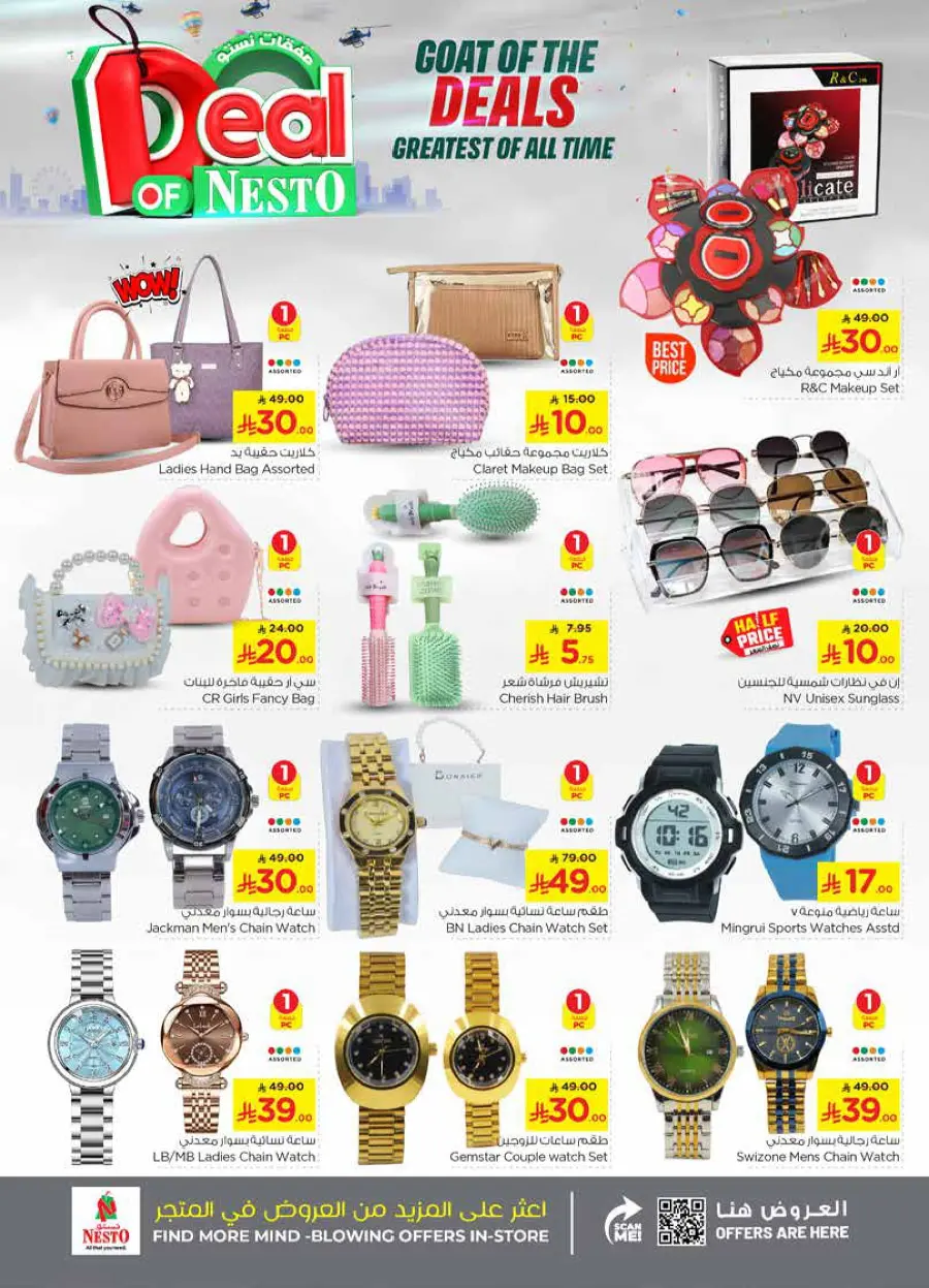 Deal of nesto In Nesto Hypermarket Qaseem