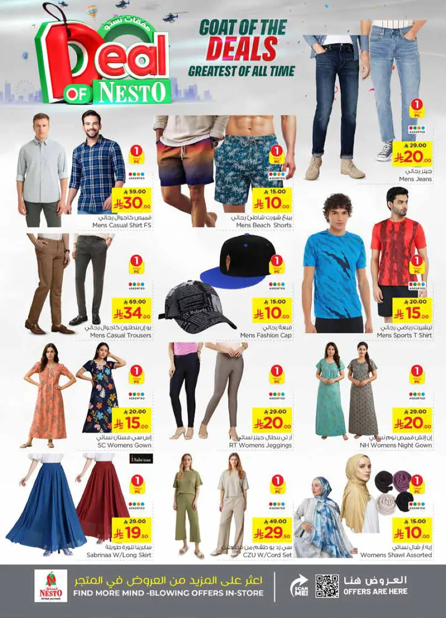 Deal of nesto In Nesto Hypermarket Qaseem