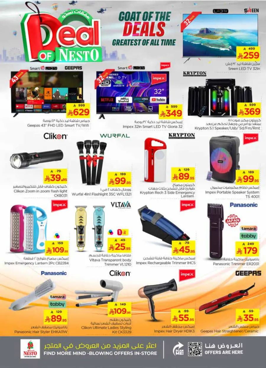 Deal of nesto In Nesto Hypermarket Qaseem