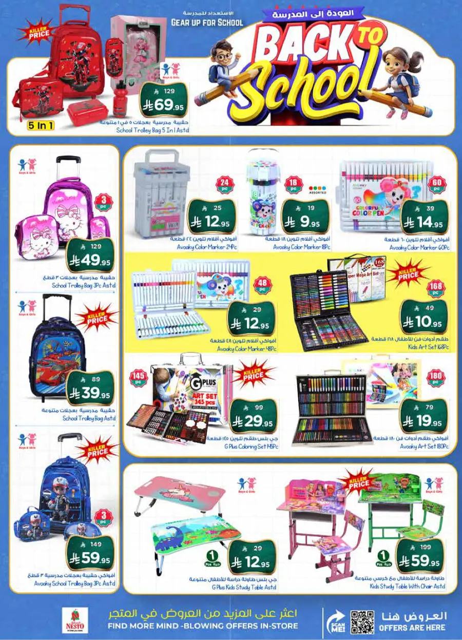 Deal of nesto In Nesto Hypermarket Jubail