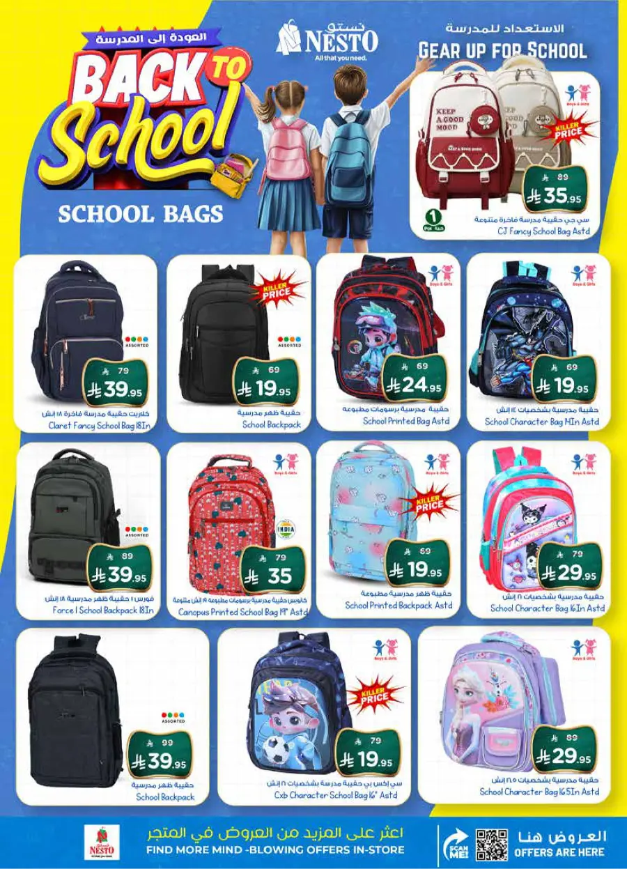 Deal of nesto In Nesto Hypermarket Jubail