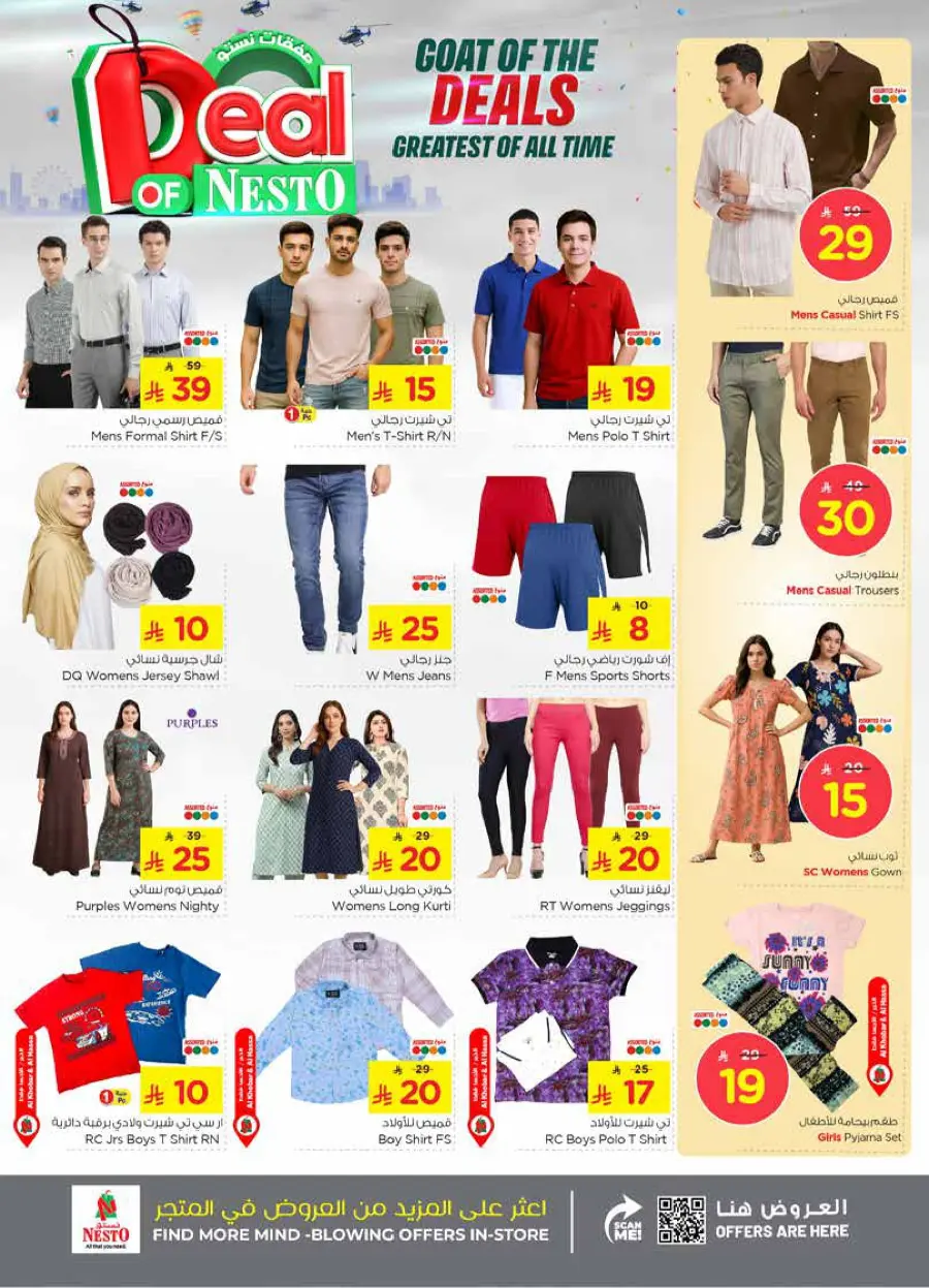 Deal of nesto In Nesto Hypermarket Jubail