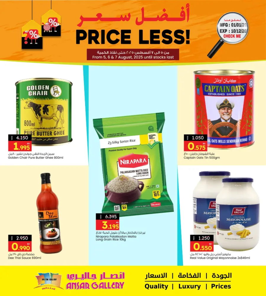 Price Less offers In Ansar Gallery Sharjah / Ajman