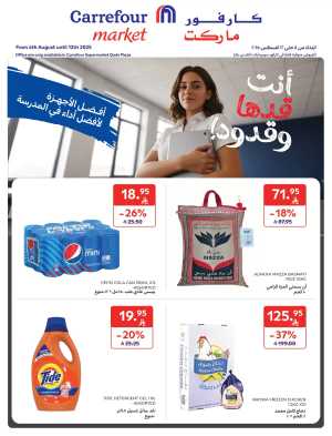 Weekly Best Offers – Shop Now! In Carrefour Riyadh