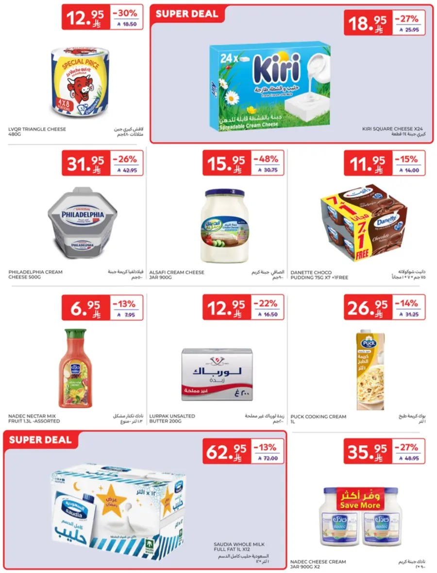 Back to school offers In Carrefour undefined