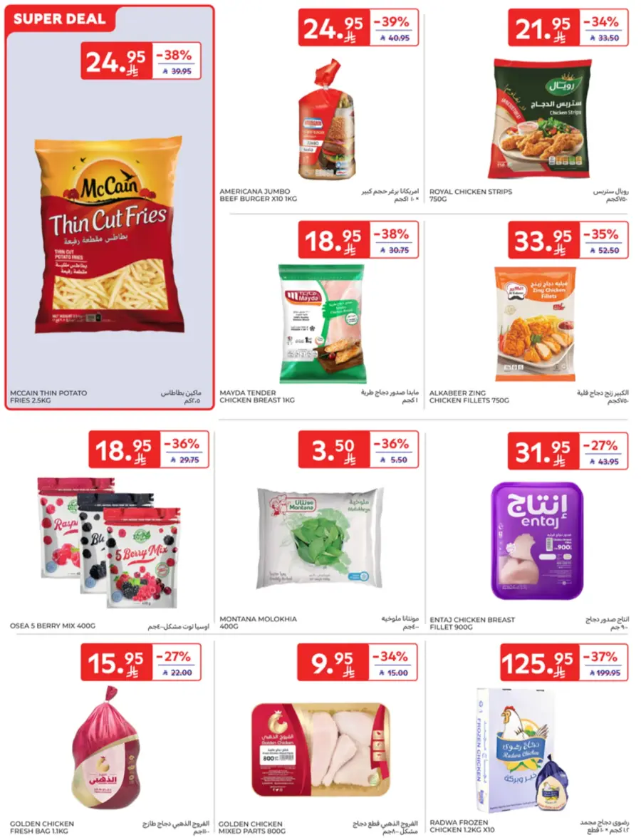 Back to school offers In Carrefour undefined