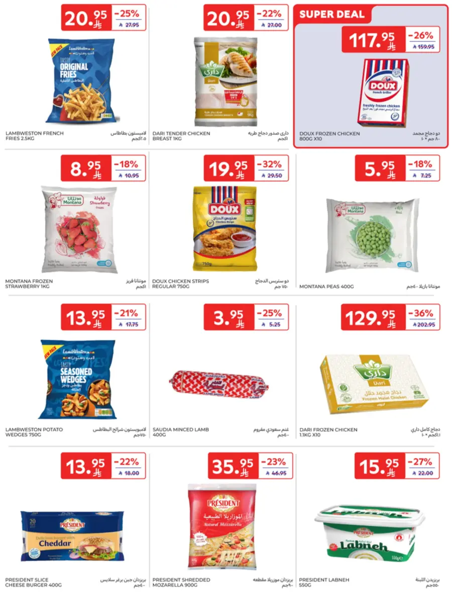 Back to school offers In Carrefour undefined