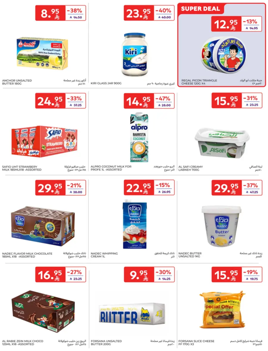 Back to school offers In Carrefour undefined