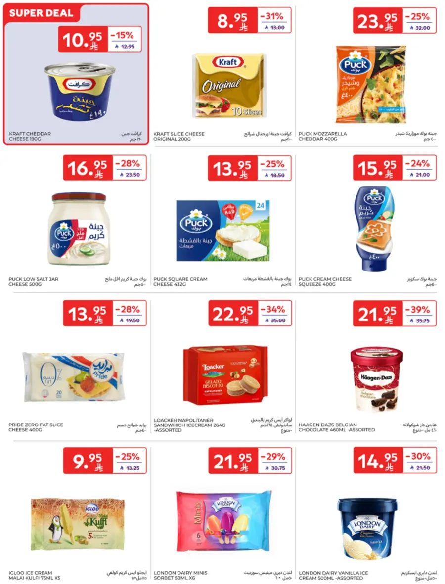 Back to school offers In Carrefour undefined