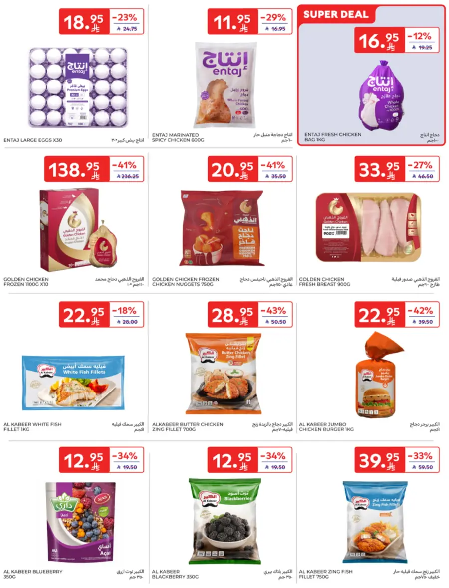 Back to school offers In Carrefour undefined