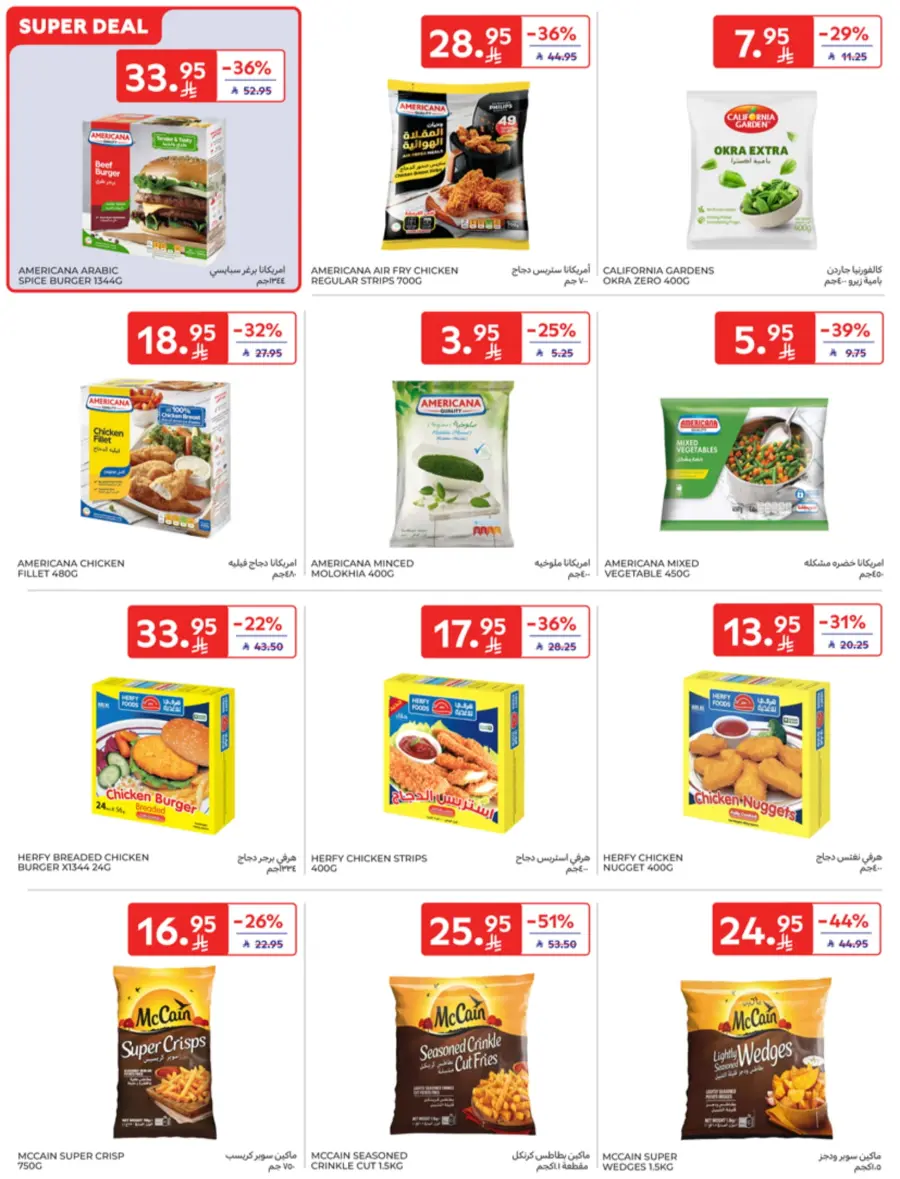 Back to school offers In Carrefour undefined