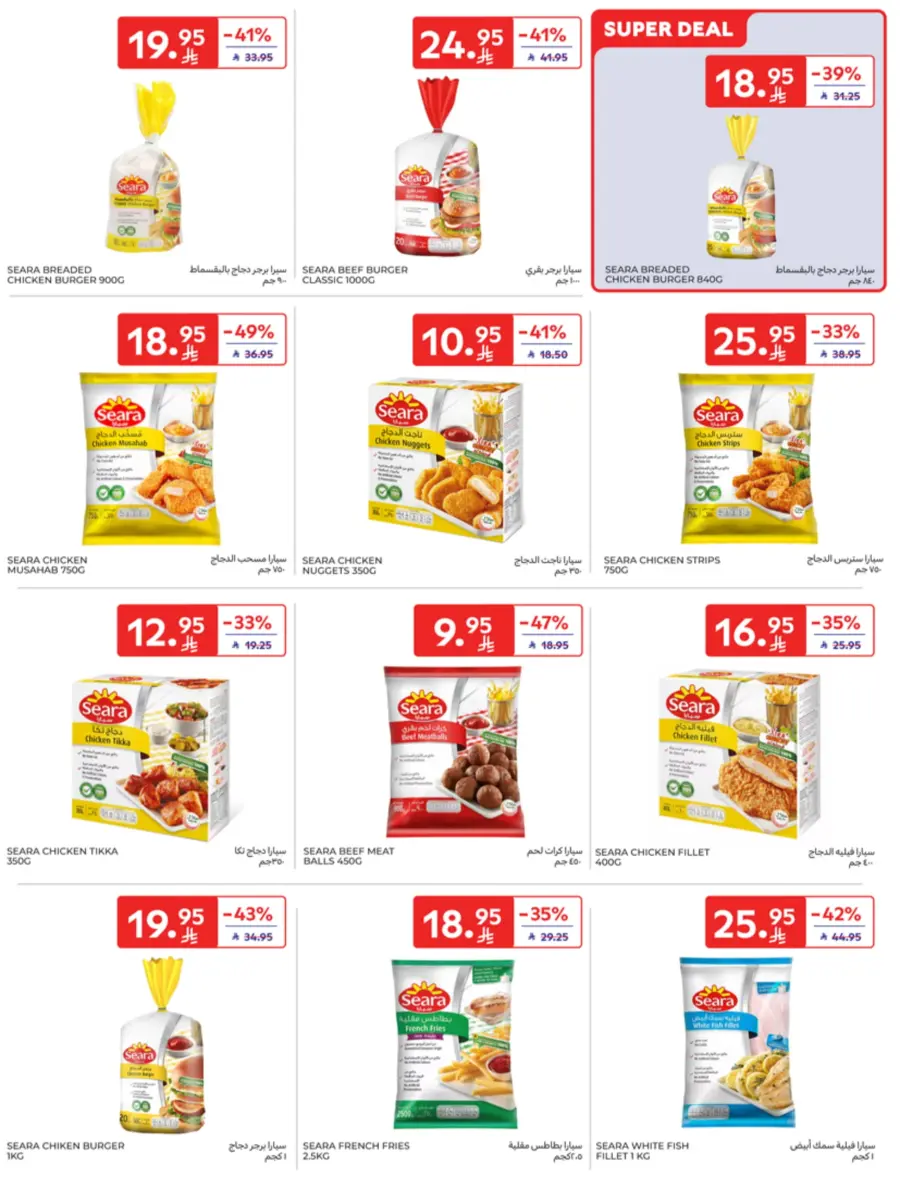 Back to school offers In Carrefour undefined