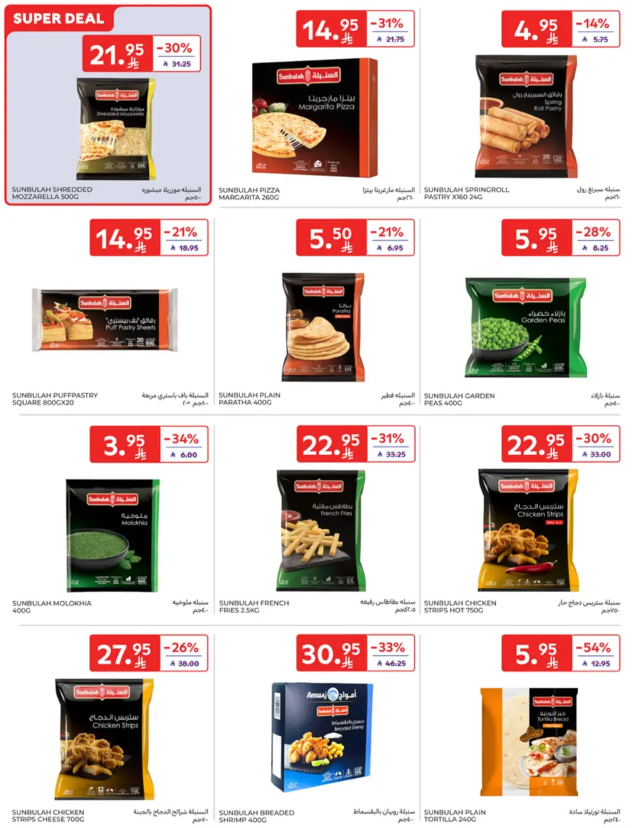Back to school offers In Carrefour undefined