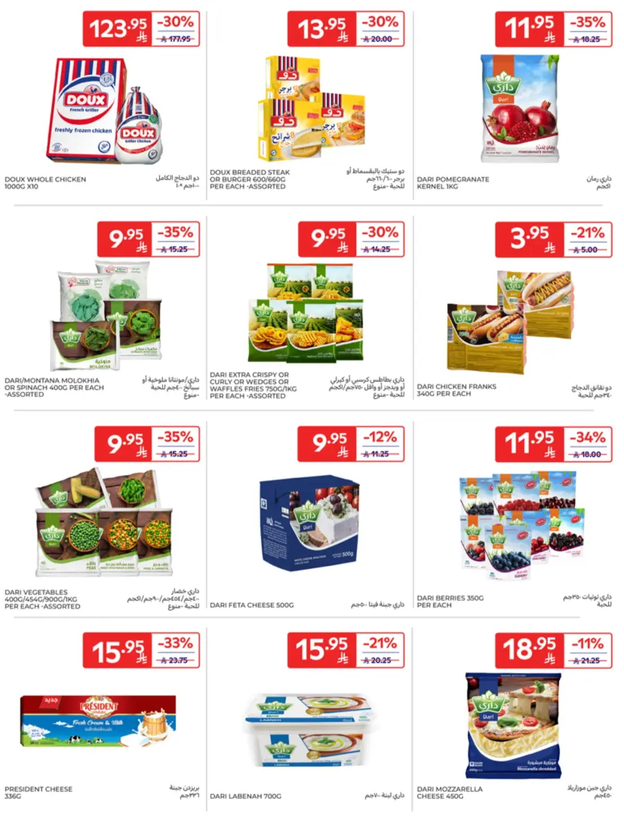 Back to school offers In Carrefour undefined