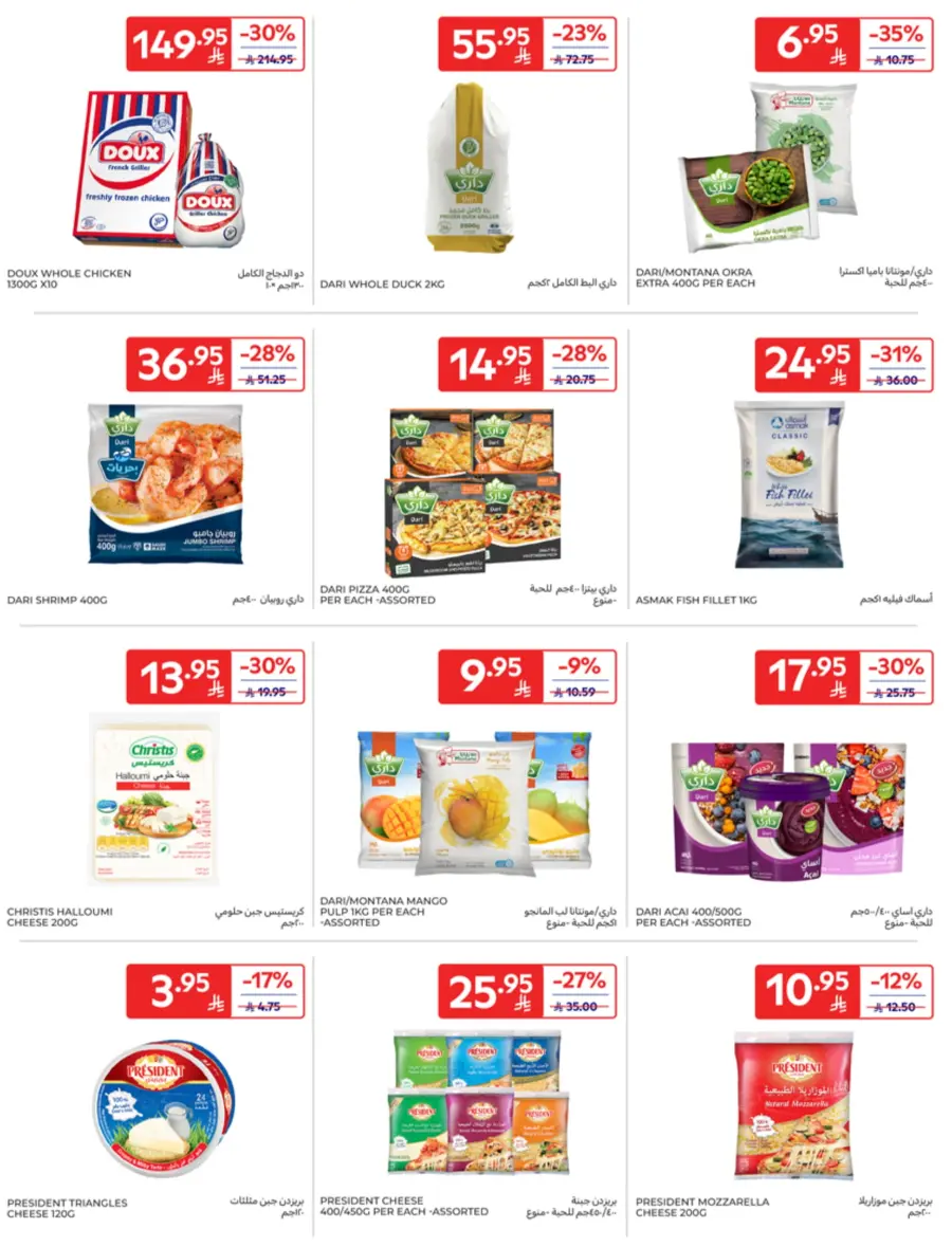 Back to school offers In Carrefour undefined