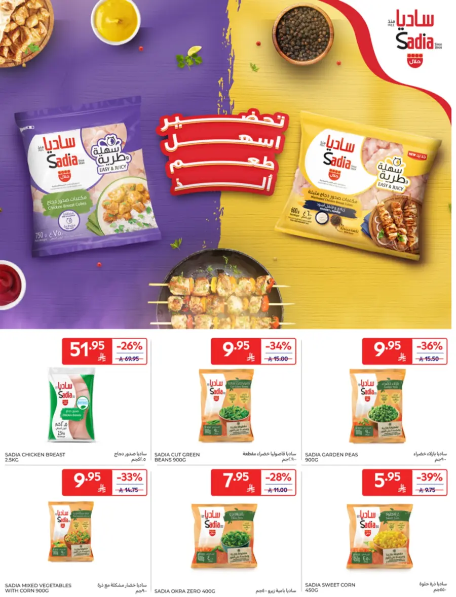 Back to school offers In Carrefour undefined