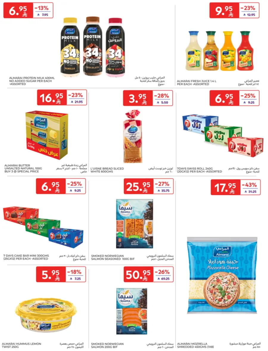 Back to school offers In Carrefour undefined