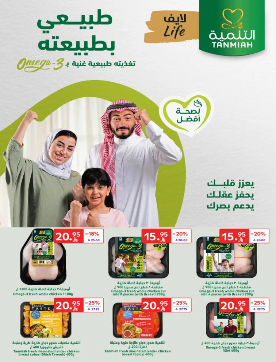 Back to school offers In Carrefour undefined