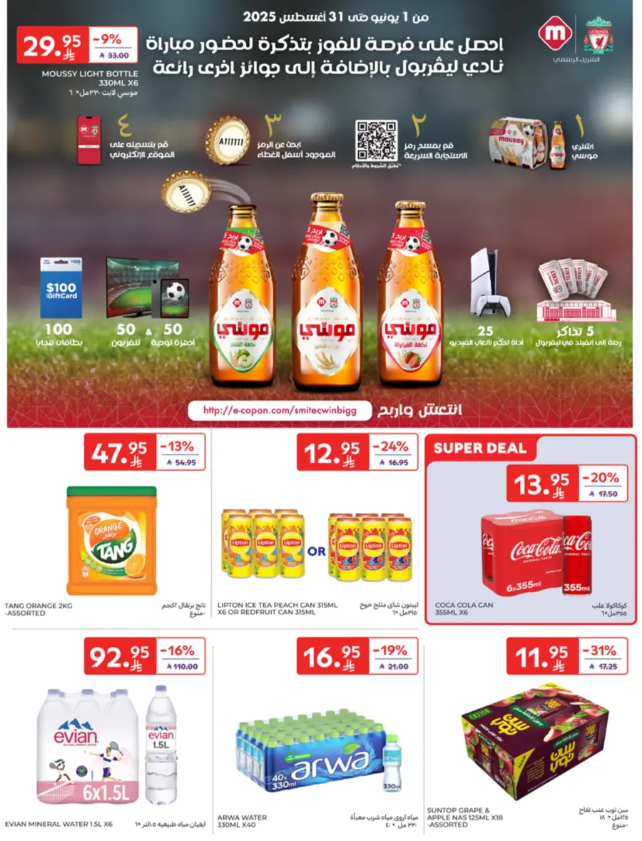Back to school offers In Carrefour undefined