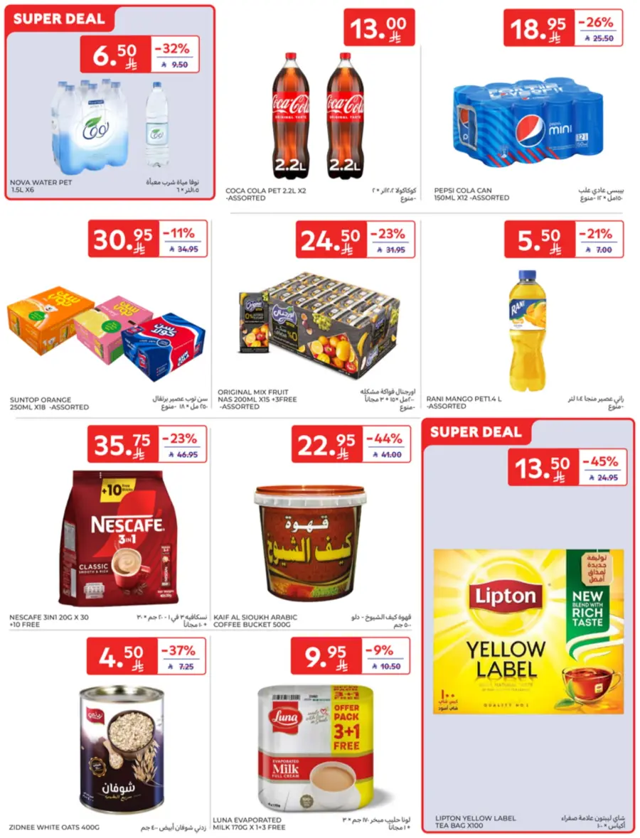 Back to school offers In Carrefour undefined