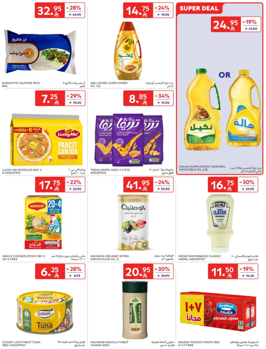 Back to school offers In Carrefour undefined