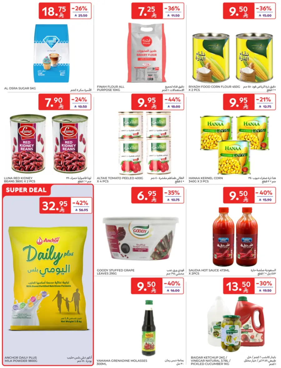 Back to school offers In Carrefour undefined