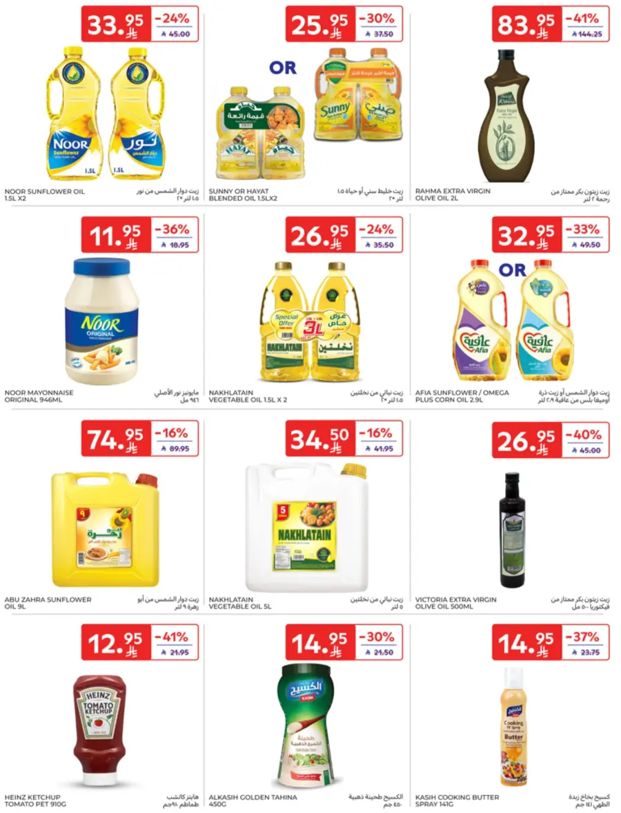 Back to school offers In Carrefour undefined