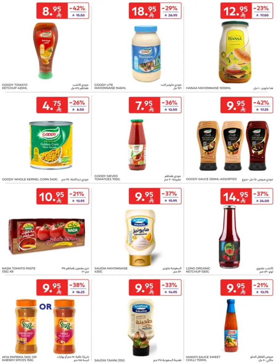 Back to school offers In Carrefour undefined