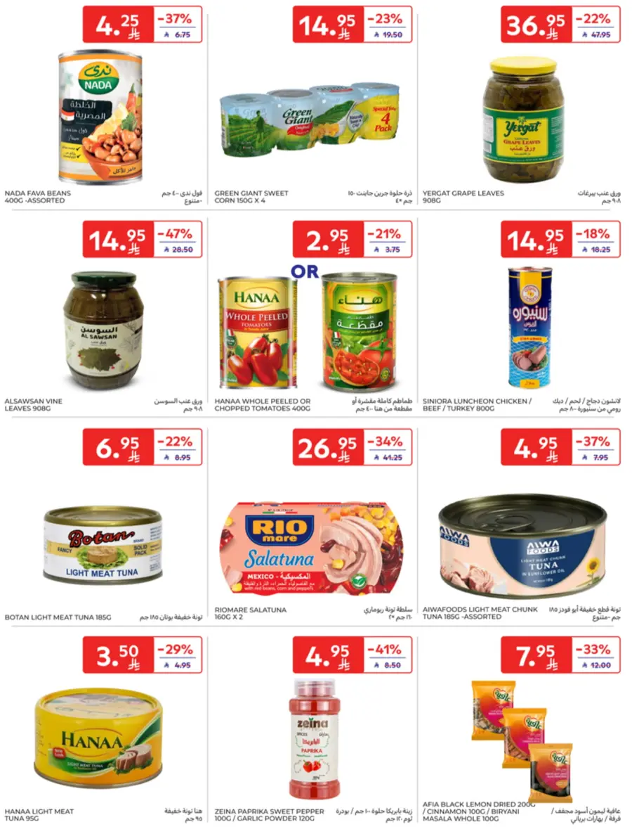 Back to school offers In Carrefour undefined