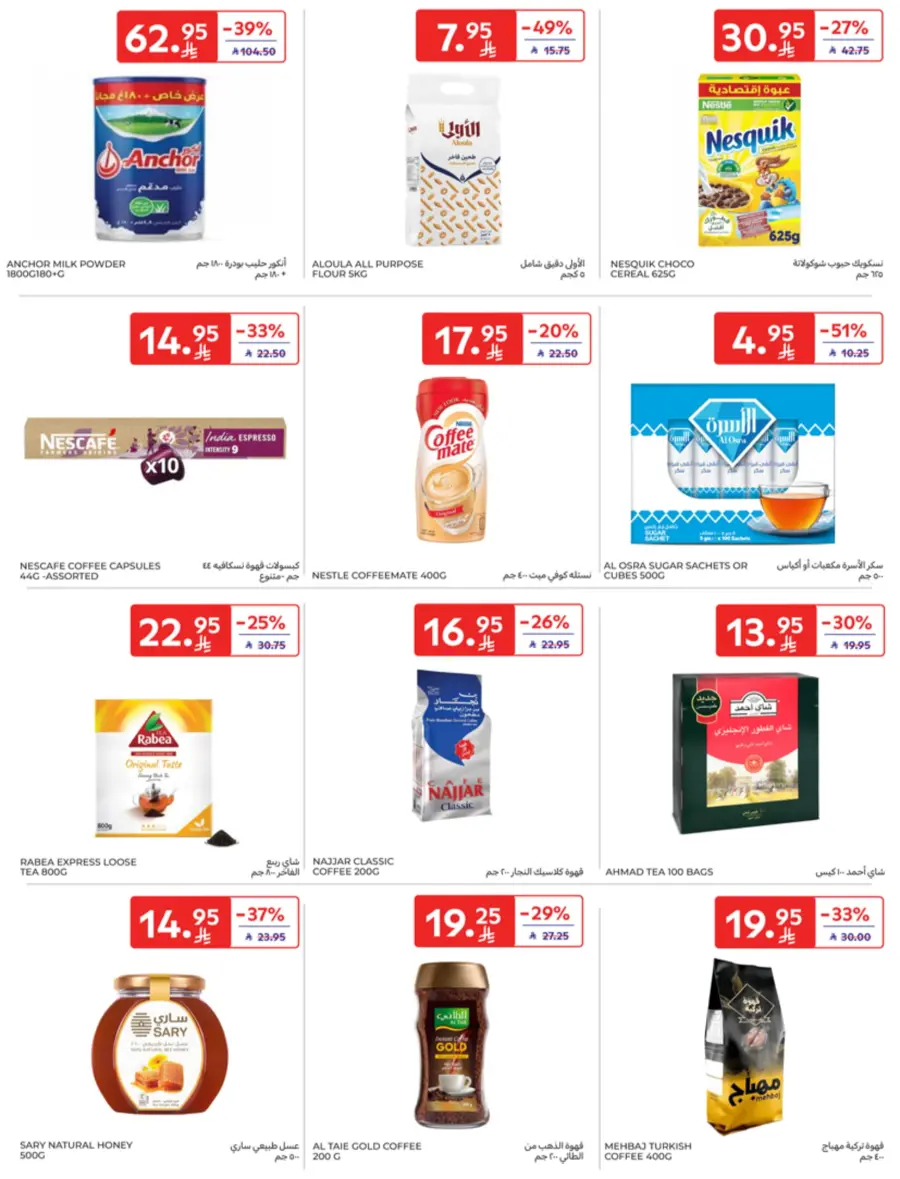 Back to school offers In Carrefour undefined