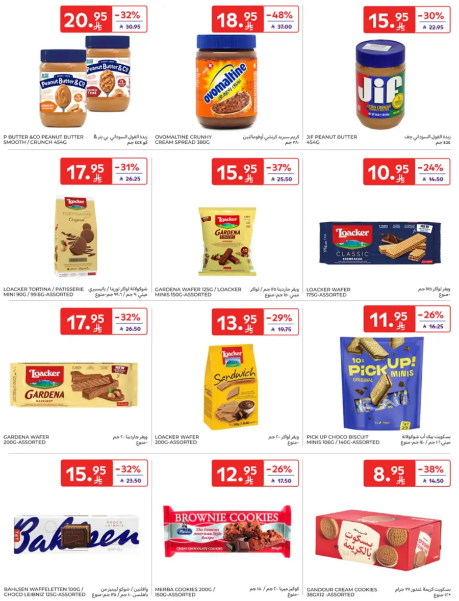 Back to school offers In Carrefour undefined