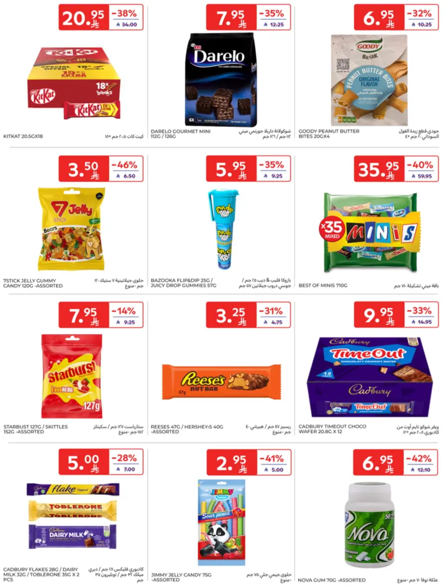 Back to school offers In Carrefour undefined