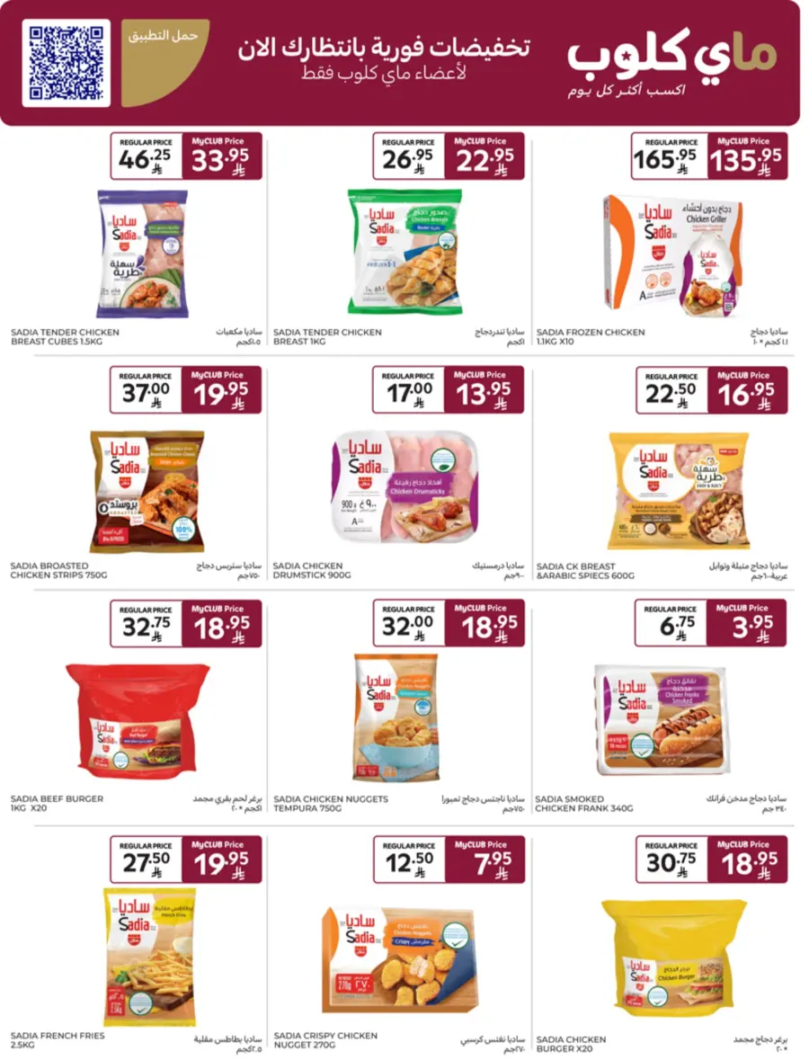 Back to school offers In Carrefour undefined