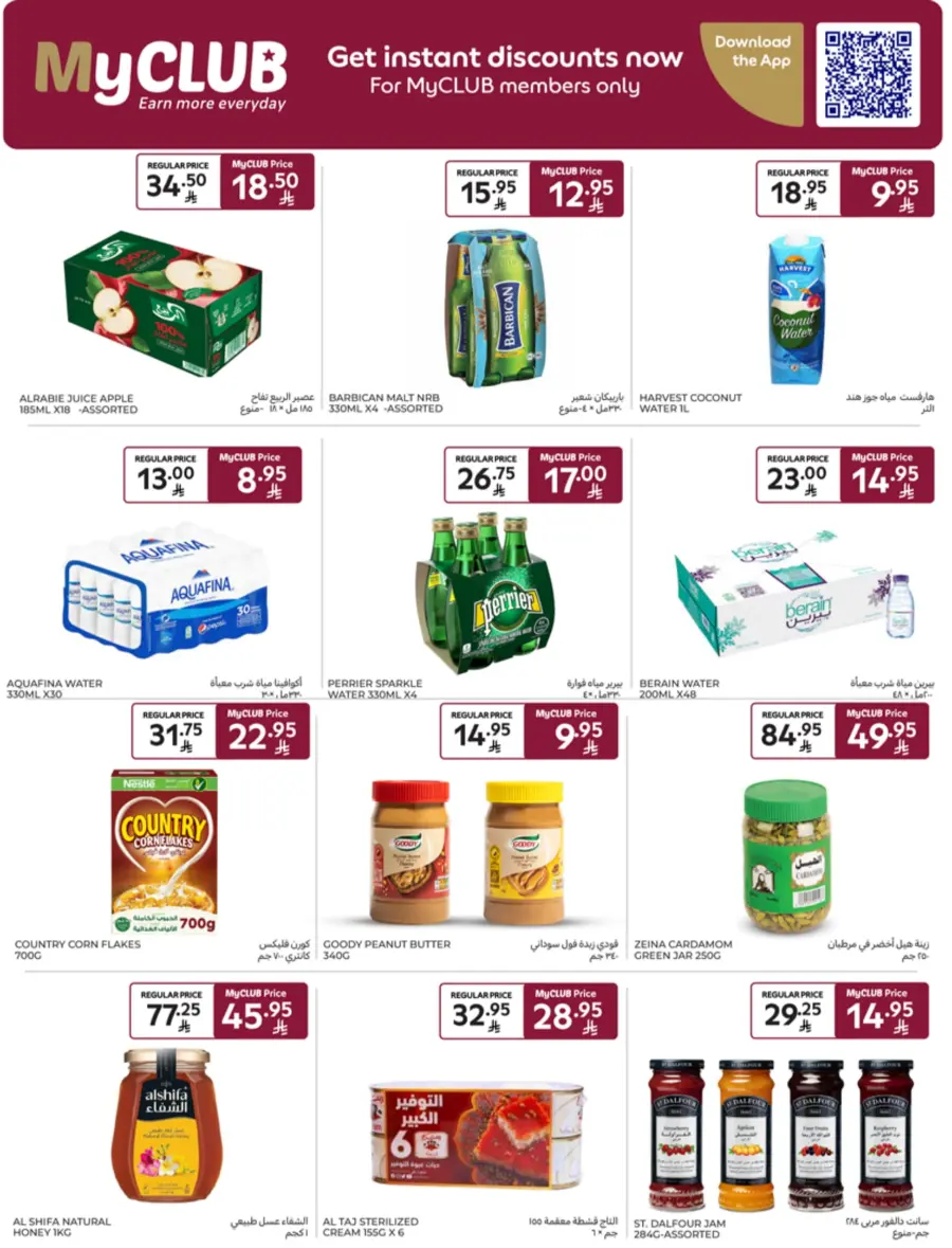 Back to school offers In Carrefour undefined