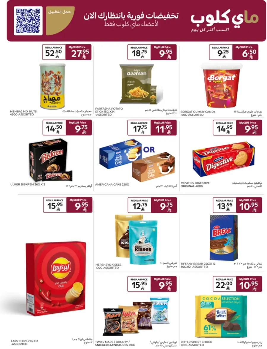 Back to school offers In Carrefour undefined